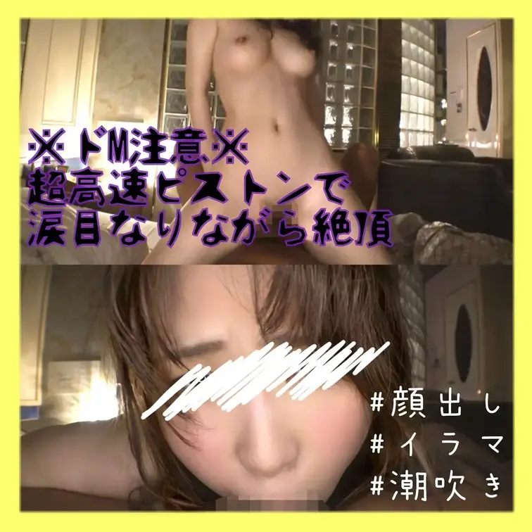 🟨色白肌を真っ赤に火照らせて感じまくり😍身体は正直ですね🎶涙目でイラマされるとオチンチンがどんどん元気になっちゃいます😍