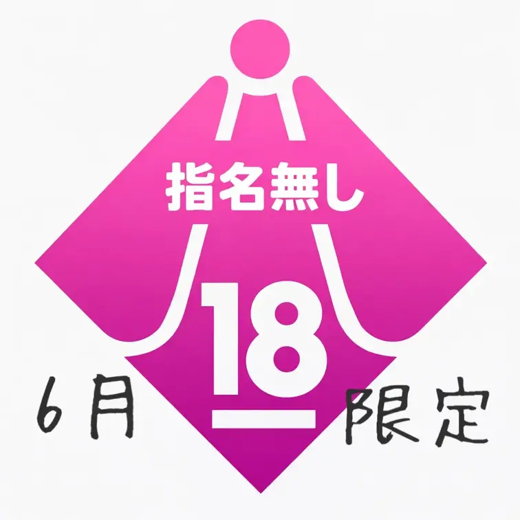 🥇おじの風俗ぶいろぐのおすすめ作品 6月限定フル動画が2980円が→※1000円※購入された方は動画が非公開になっても観れます