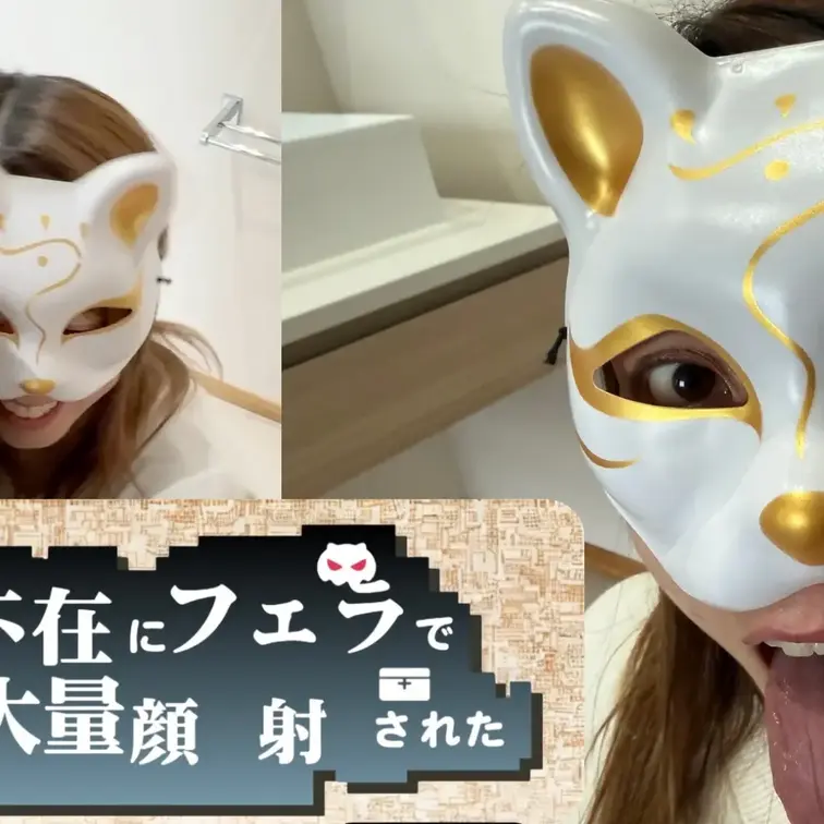 旦那がいないから家でフェラ抜きをしてあげたら溜まっていたのかすっごい濃い精子を顔にいっぱいかけられちゃった🫣💦
目にも
