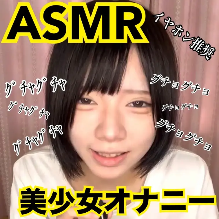 ⚠️イヤホン推奨⚠️