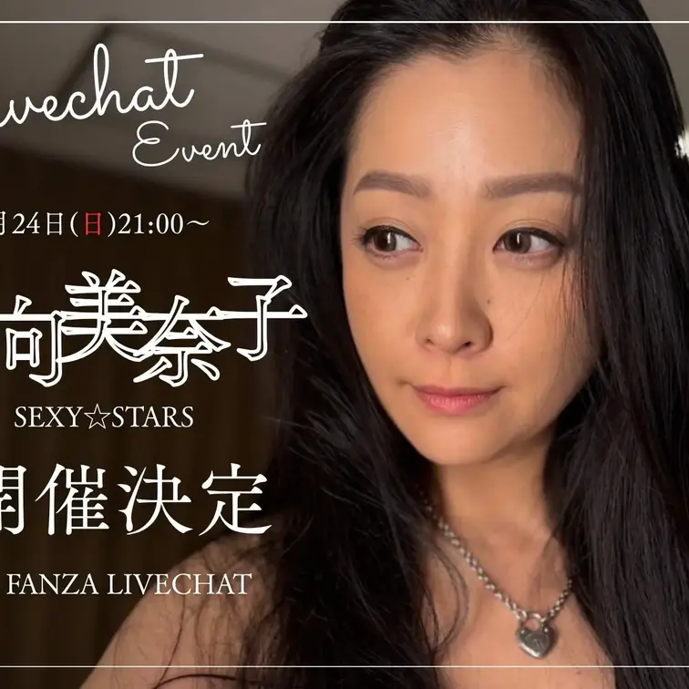 《カプセルエージェンシー NEWS》

EVENT
【小向美奈子】2026年5月24日(日)21：00～SEXY☆