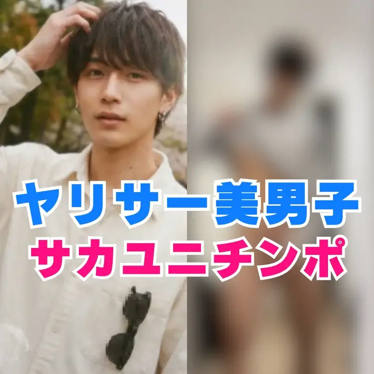 大学でモテるイケメンくん、ヤリサーに所属していて男も女も関係なく片っ端からハメ…