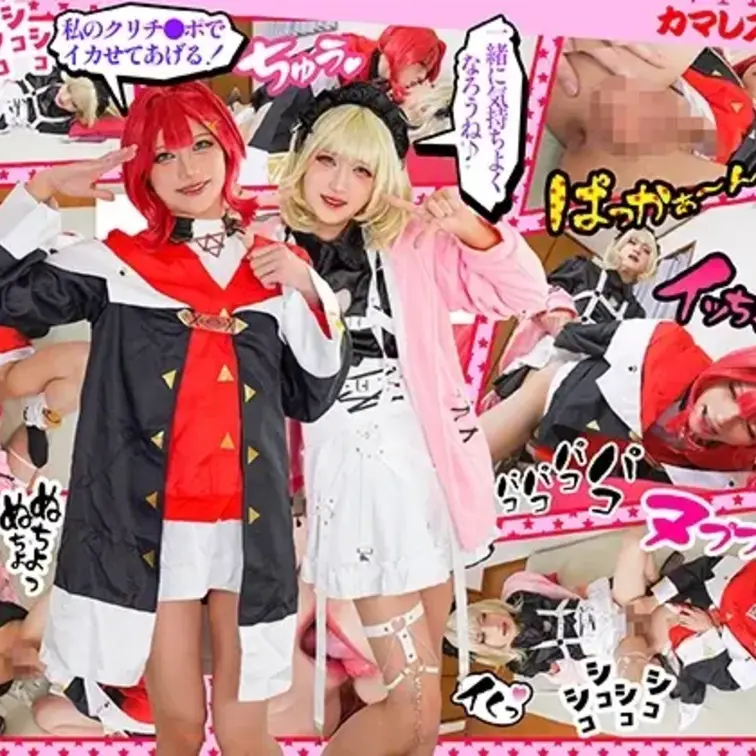 【💦マスかき代行💦モ〜ムリ🪿カマレズファック‼️‼️】海老反り🦐モ〜ムリ！尻メデ竿ブルモ〜ムリ！？ペニちん突き合い...