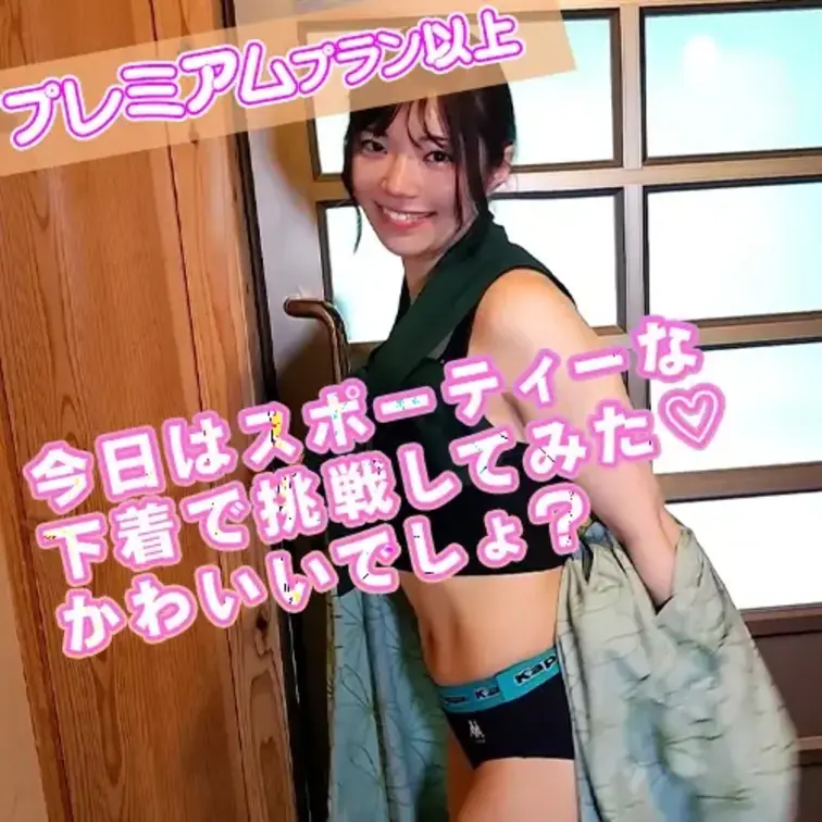 スポーティーな下着は好き？💕

山登り予定だったから
スポーティーな下着着てみたよ🥰

早速だけど温泉に入って