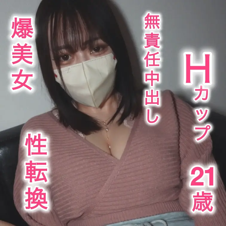 【ポーカーフェイスな美爆乳美女21歳】前編

北国で育ったポーカーフェイスな美爆乳美女21歳。気付いたらお兄ちゃんが