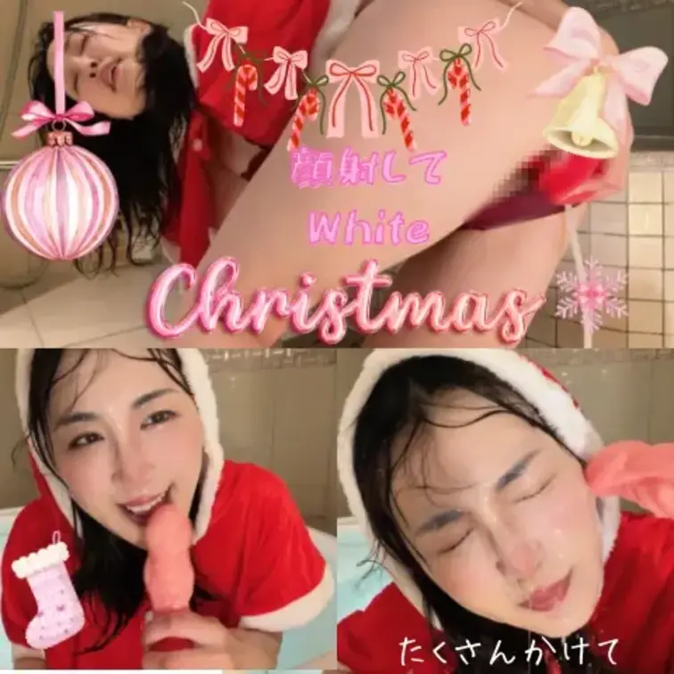 ゆかろんといっしょに
精なる夜を過ごしませんか？

たくさん顔射して
さいっこうのWhite Christmas