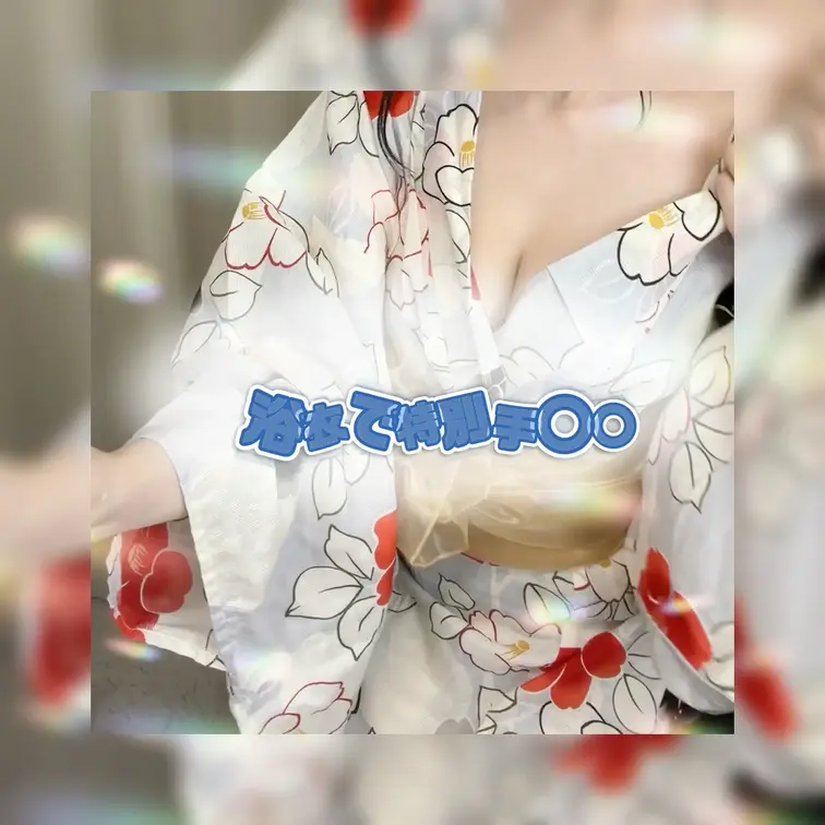 浴衣を着てみました♡

かなでの浴衣姿に興奮しちゃった？😍
七夕だから特別に気持ちよくしてあげる🫶✨
今日もいっぱい癒されてね(*´`*)💞