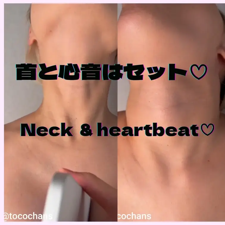 【首フェチ＆心音フェチ】喉が動く瞬間とリアルな心臓の鼓動