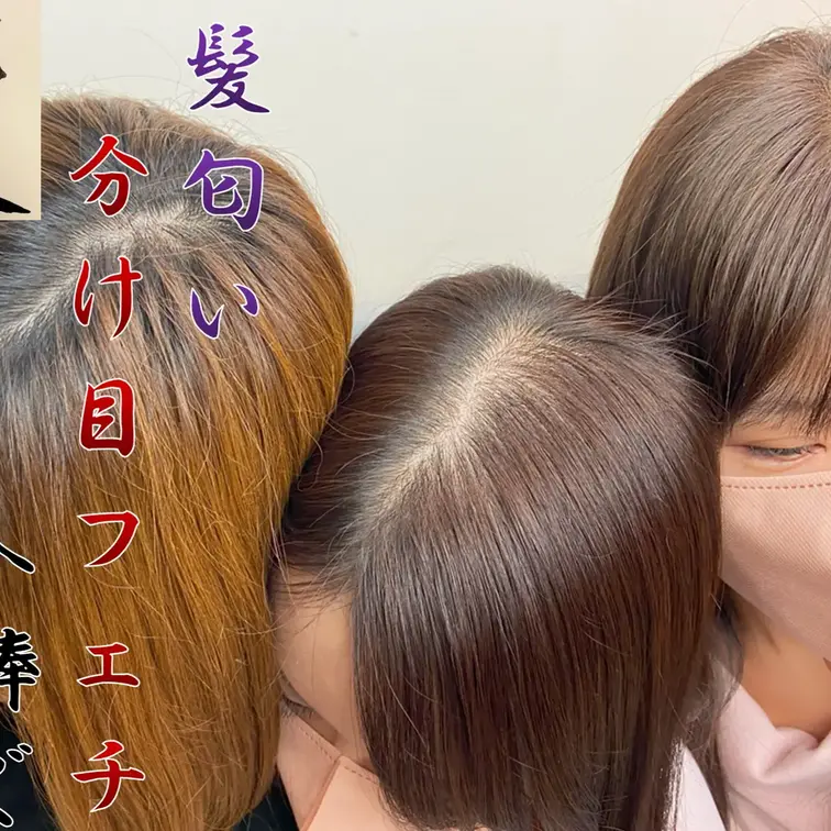 原点回帰で髪の凝視、分け目、嗅ぐに特化した作品にしようと製作しました！なので一般的なエロいシーンはありません。髪分け目に