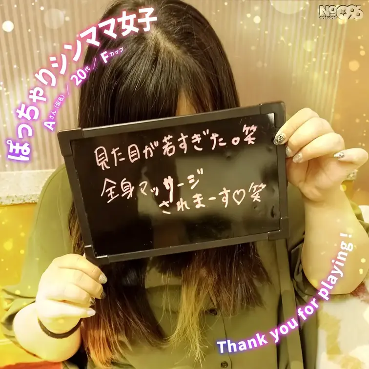 ■ぽっちゃりシンママ女子│Aさん(仮名)／20代／Fカップ

【画像】オープンSNS掲載NG写真
https://