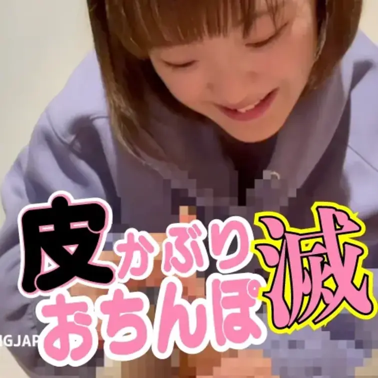 エロ漫画から飛び出した挑発激エロお*ちゃんから耐えられるか？

フルは👑すべて観れるパーフェクトプラン✨で
ご視聴