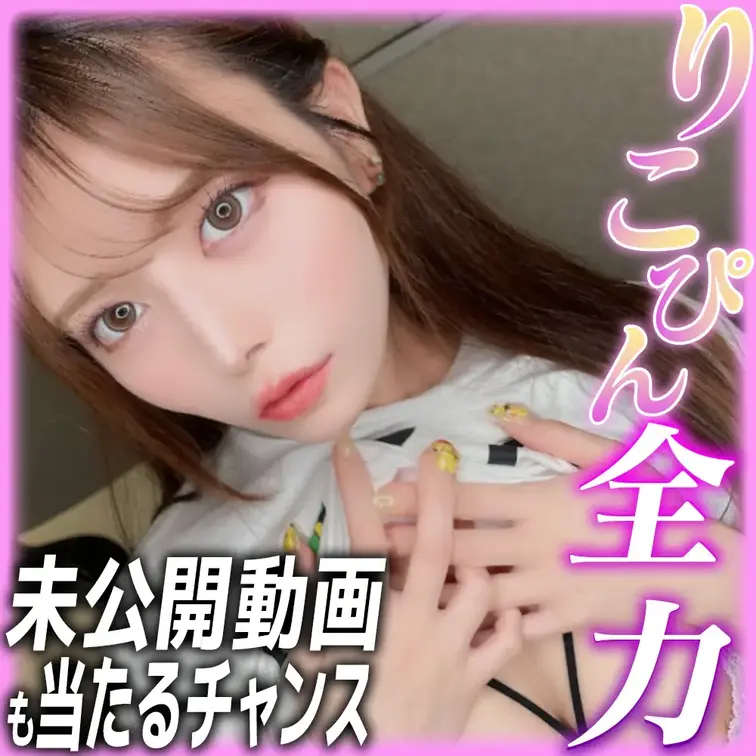 【これがりこぴんの全力】
私の投稿してきた動画で人気の高かった動画を1つに⚡
更に動画の中に表示されるキーワードをD