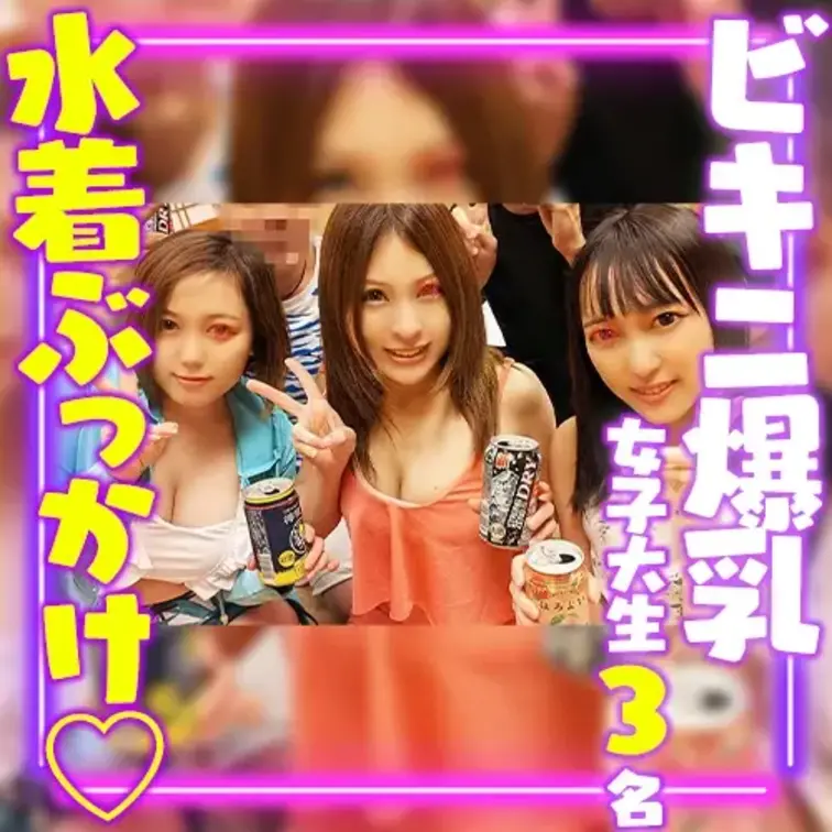 夏休みにヤリチン連中と地方海水浴場の民宿で
泊まり込みのアルバイトをしていた際に
愛知県から遊びに来ていたJD3名を