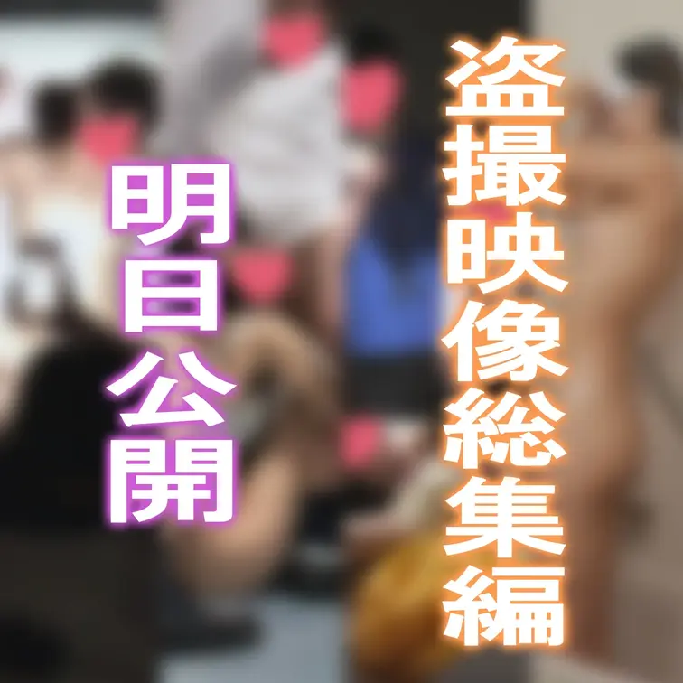 ❤️‍🔥❤️‍🔥🤫【総集編】総勢20人の盗撮映像173分公開！ハメ撮りやオナニーの背徳盗撮総集編🤫❤️‍🔥❤️‍🔥
