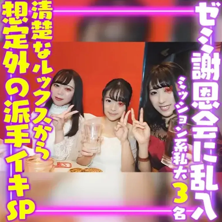 テレビにも出ている人気教授のゼミで
大手企業への就職内定者が多いことや
OGに某キー局の女子アナがいることでも有名で