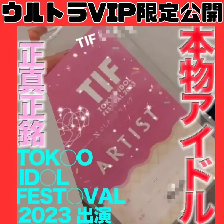 👑ウルトラVIPプラン限定👑本編動画ノーカット〜

TOKY○ ID○L FEST○VAL 2023 に出演の本物の芸能人アイドル登場！！完全顔出し、またも『まる見えトラック』に本物芸能人が餌食に！！中出し、『個人撮影』個撮オリジナル４３５人

TOKY○  ID○L FEST○VAL 2023 に出演の本物の芸能人アイドルです

本物芸能人祭り！！！！

正真正銘の本物の芸能人

『本物のアイドル登場！！！』

TOKY○  ID○L FEST○VAL 2023 の出演本物のアイドルが、なんと、、、完全顔出しで出演

またまた『まる見えトラック』に本物芸能人が餌食に

２０才

色白シルキースキン

本当に、本当に、、、なんで撮影に来るのでしょうか、、、、

本物の芸能人が連続で、、、

他のチャンネル様のような、インチキの嘘の地下アイドル風の単なるロ※リっぽい女の子ではありません

TOKY○  ID○L FEST○VAL 2023 の出演者しか所持していないアーティストPASSを、見せてくれました、、、

正真正銘の本物のアイドルを、「完全顔出し」で、個撮成功です

『撮影してみたい、、、』ということで

またまた芸能人さんが撮影に来ちゃいました

本物のアイドルグループ在籍アイドルの登場です

TOKY○  ID○L FEST○VAL 2023 の出演本物のアイドル

ネットで検索したら、めちゃめちゃ記事出てきますし、動画も多数あって

この女の子も、めちゃ出てきます

というか、ニュースになってました

バズってました（醸し出したら、検索で出てきてしまうので、詳細は書けませんが、なかなかのニュースになってます）

某人気のアイドルグループ在籍

で、このアイドルも、なんでもやってくれる。単なる最高のアイドルです。

本当の意味での、穴アイドル、、、

正真正銘の本物

TOKY○  ID○L FEST○VAL 2023 の出演本物のアイドル確定ですが

アイドルという肩書き

中出し、イマラチオ、電動ピストンバイブ

全部フルコースです

まる見えトラックの中だろうが、容赦なしです

もちろん、中出しは基本プレーですので

 本物芸能人といえども、中出ししかしませんよ

TOKY○  ID○L FEST○VAL 2023 の出演の人気のアイドルグループ在籍で 

顔は可愛い

で、エッチで敏感で、フルコースで、なんでもやれちゃう

単なる最高なアイドルです

本物の芸能系、、、楽勝です！！！

まだまだ来ますよ！！！！

 ２０才

１０cm横の歩行者の横で、連続イキ

TOKY○  ID○L FEST○VAL 2023 の出演芸能人が、多くの歩行者が行き交う真横で、白昼堂々と

歩行者が１０cm横で

歩行者の真横でまる見えトラックで２０才の本物芸能人に中出し

ざまあみろ

芸能人でも生ハメ

ファンの方々、本当に申し訳ありません

美味しくいただきます

１０cm横を歩行者の真横で２０歳のTOKY○  ID○L FEST○VAL 2023 の出演本物アイドルに電動ピストンバイブ

１０cm横を歩行者がガンガン歩いてます

初めての撮影で、まる見えトラックで、ジジイに中出しされて

スリルがハンパ無い (1/2)