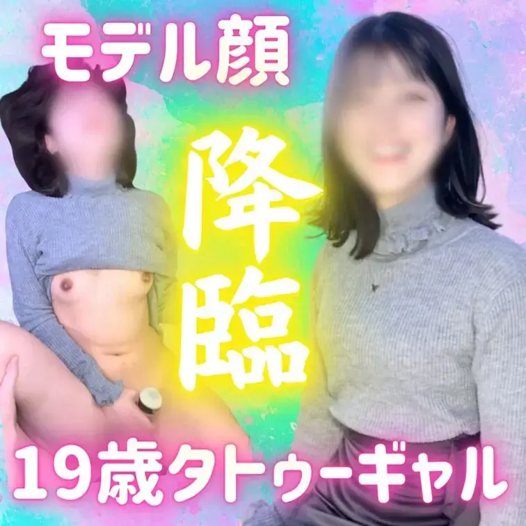 【単品販売】
タトゥーが似合う19歳モデル顔セフレちゃん

性癖=顔というシンプルなようでかなり偏った僕の性癖を完