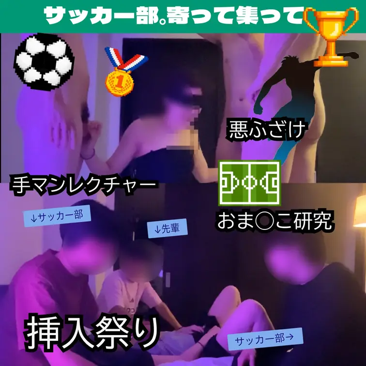 チャラ男とサッカー部後輩二人組に女の子を当てがったら……