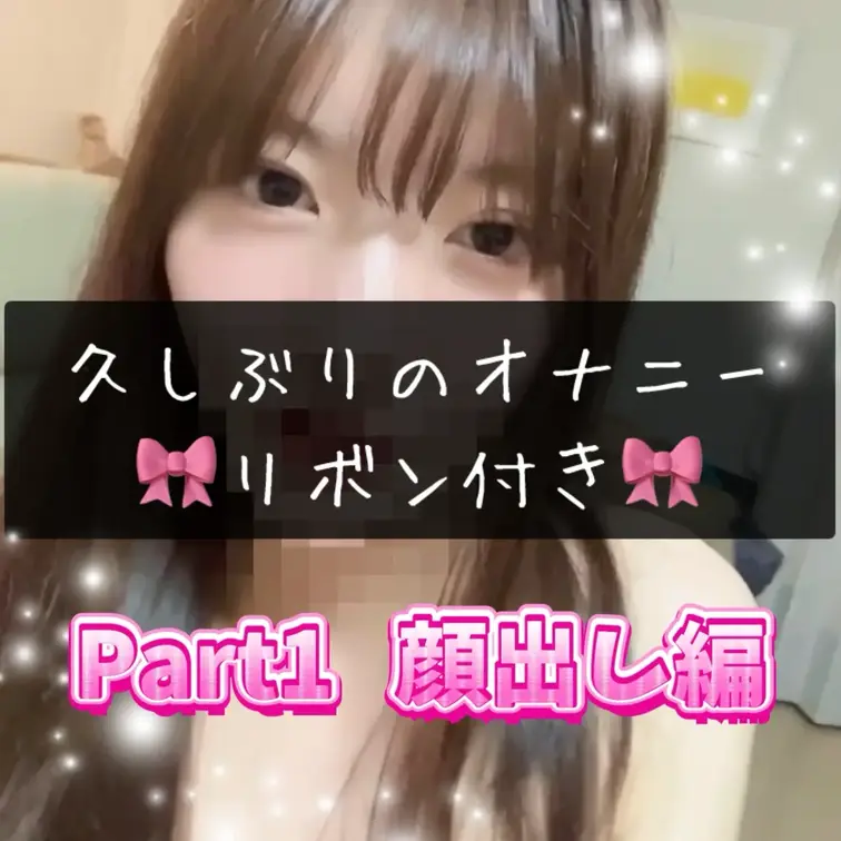 Part1の顔出し版です。