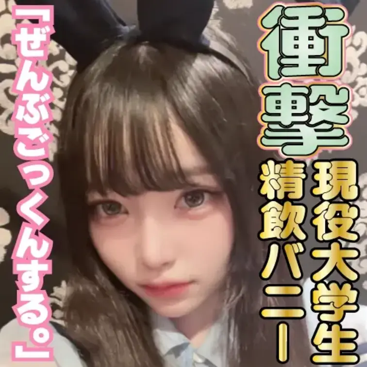 【極秘】15万人が知らないクール美女の「主食」…「精子、濃いの全部飲ませて？💖」🔞
タイムラインを賑わす、あのクールな
