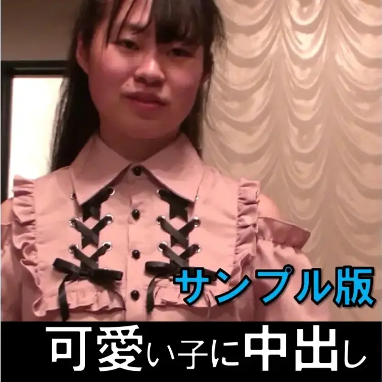癒し系の可愛い子に中出し！【素人個人撮影28】のサンプルです。
#中出し #ハメ撮り #立ちんぼ #パパ活 #個人撮影