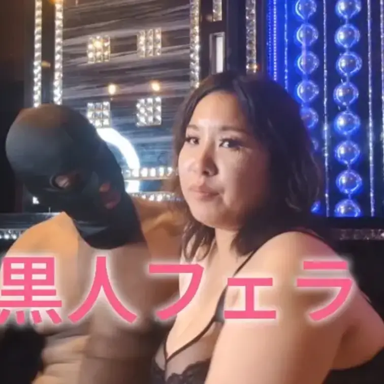 今回は初の黒人さんの大きなアソコをフェラしました！
ねっとりとイチャイチャフェラ、たくさんしたので、たくさん見てくださ