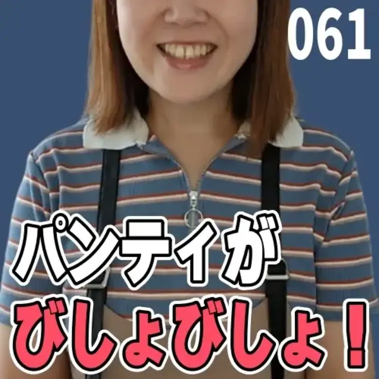 女子部屋【さおりのお部屋＃061】