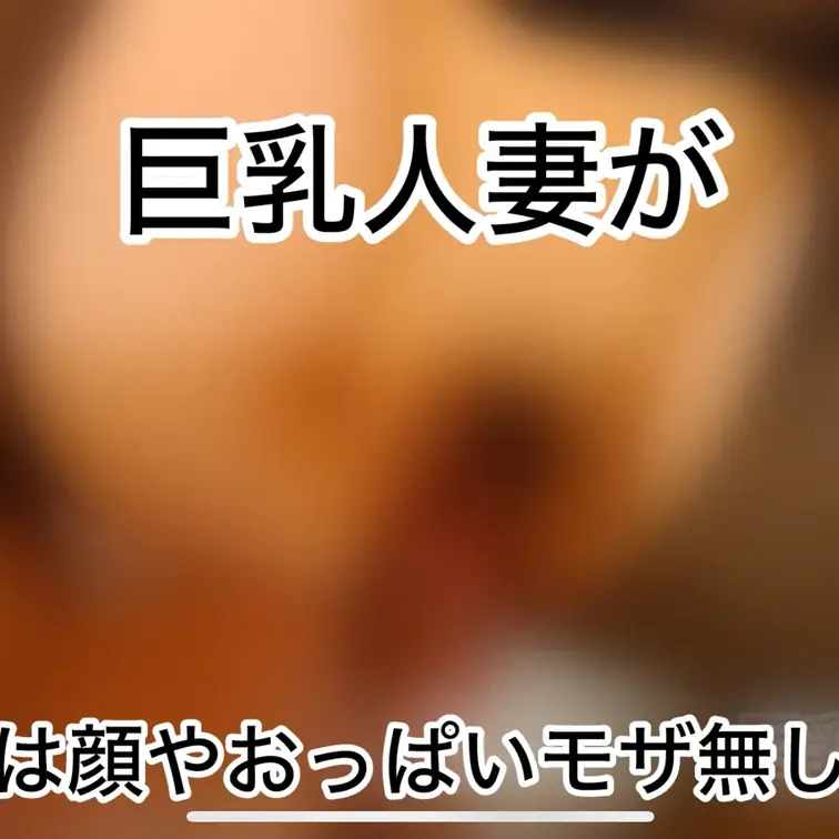 カナのあそこに挿入されてる接写カメラ動画です😊
この動画は特定映像なのでプランご加入や単品購入の方はいいことあるかも😄