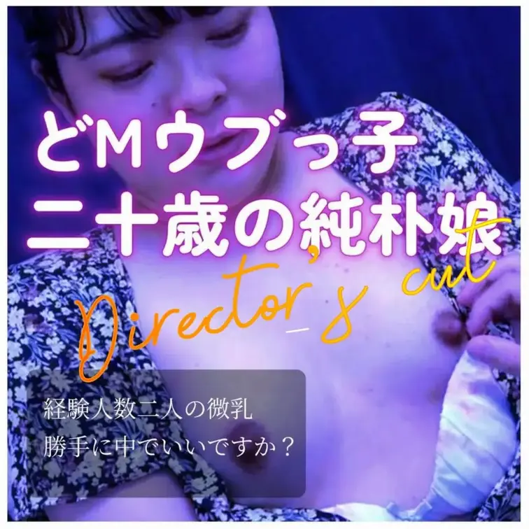 【微乳Mっ子二十歳ここあ「初めての撮影」で緊張MAX！体験人数は二人のウブっ子に最後は勝手に中出しごめん】

マッチ