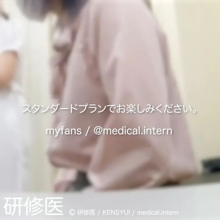[診察・のぞき系映像]
はじめまして研修医です。

Free、応援する無料プランでは雰囲気だけを楽しめる内容となり
