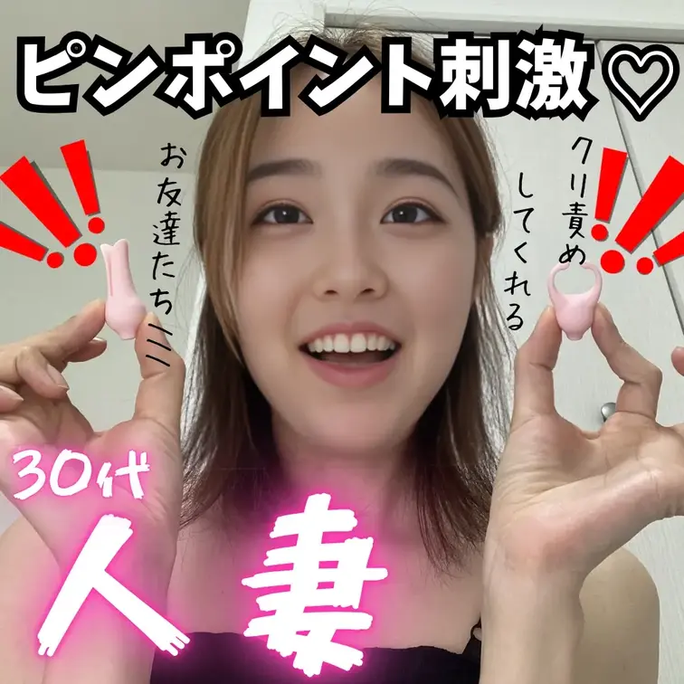 見たよ！の合図でいいね♡押してくれたら喜びます🥹✨

新しいお友達、仲間入りしました〜🥹💕
大人のおもちゃなのにパ