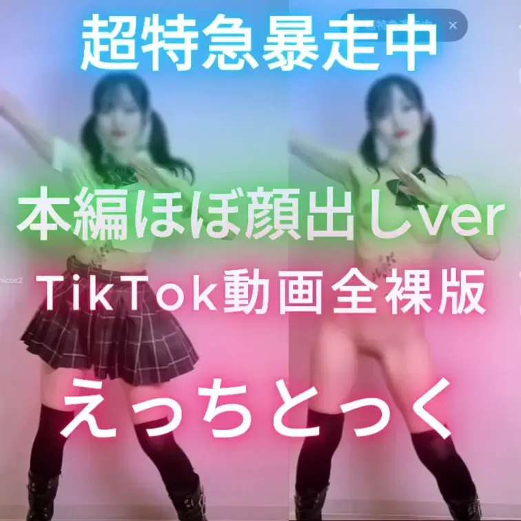 ほぼ顔出しコース限定動画☆ 
大好きな曲です💗
ダンスも可愛くてお気に入り🥺

いいねとコメントが何よりの励みに