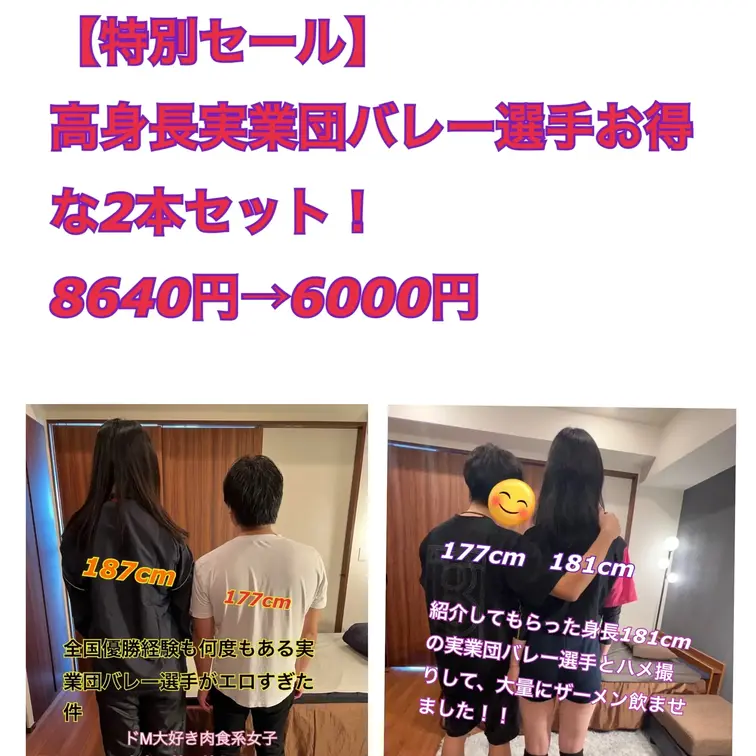 【たくさんのご要望につき再アップ】


身長187cmの実業団バレー選手と最初に生中ハメ撮りを行い、その選手が後輩