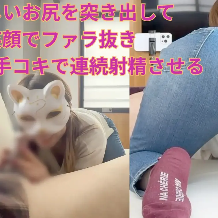 旦那のチンポ舐めないのにLuuのちんぽを笑顔で舐め回す人妻🥰
嫌らしいお尻を突き出しながら口内射精を望みしっかり精飲し