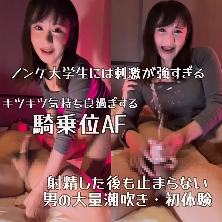 純粋なノンケ大学生（デカチン)の