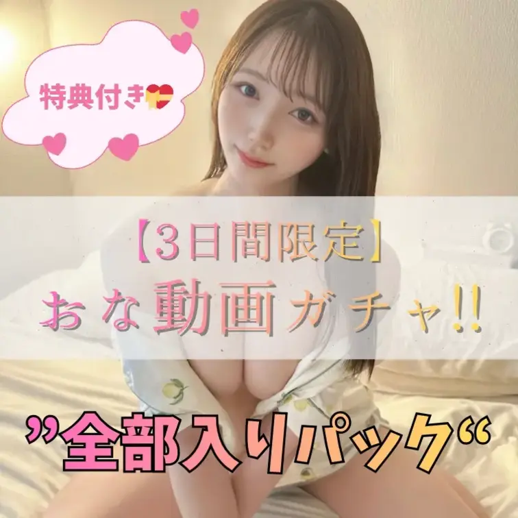 このページの「いいね🩷」＆「ブックマーク🔖」を押してから見てもらえると嬉しいです☺️
,,,,,,,,,,,,,,,,