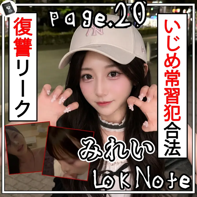 L〇K NOTEの動画: 【NTR上等 なにわのいじめっ娘番長が相棒彼氏を関西弁でチェック