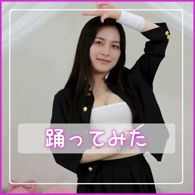 踊ってみました✨