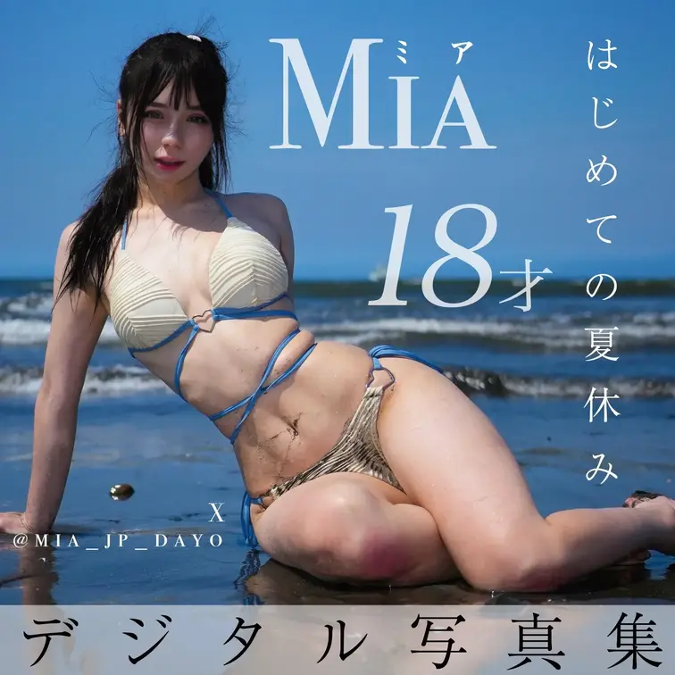 イメージビデオの写真集、第2弾です♡
🎉🎉🎉期間限定プレゼントがあります！🎉🎉🎉
今日から1週間！8/8までに購入し