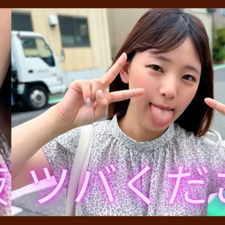 最近ぽっちゃりになった巨乳のグラビアアイドルに似ている童顔娘に唾液をクレクレおねだりしてみた。交渉成立！！ツバありがとうございます。 (1/2)