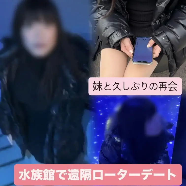 紬と水族館で遠隔ローターデート❤️

久しぶりの再会で前々から考えてた"水族館デート🐟"
だけどただただデートする