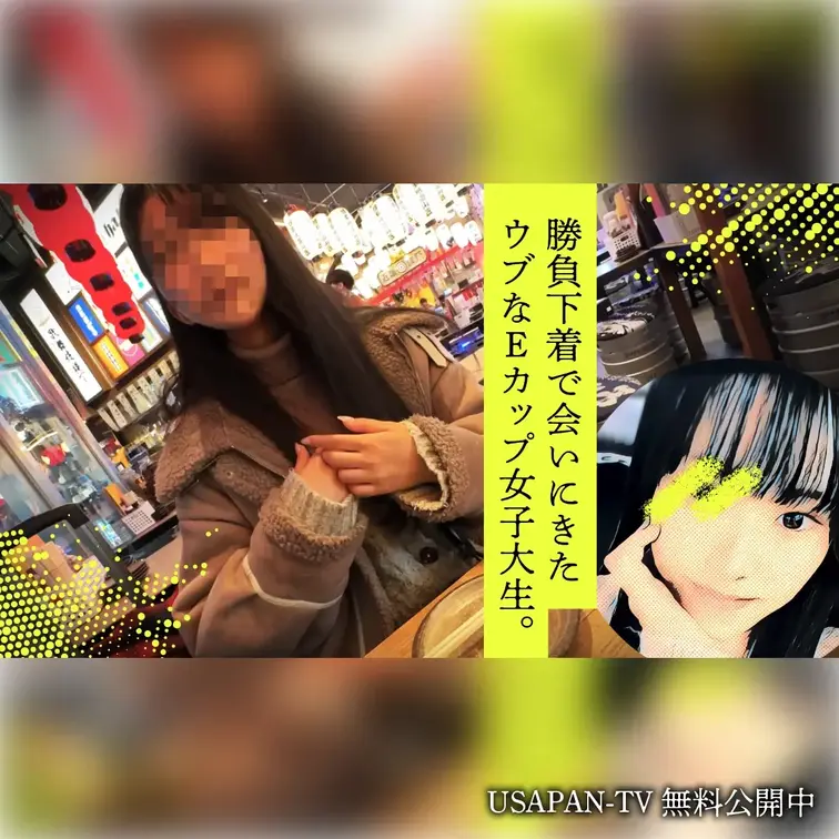 【無料】勝負下着で会いにきたウブなEカップ女子大生。
仕事で地方出張して現地でマッチングした女子大学生。遠距離なんで諦めムードだったところ、友だちとライブで上京したので会ってお持ち帰り！ウブなのに感じ方は一人前で、想定外の巨乳を騎乗位でぶるんぶるん💖感じると乳首を立たせてベロを出しちゃうのも異常にエロい😎最初からエッチするの決めてたのかエロい勝負下着つけてました😍

ボカシ無しの本編はコチラ⬇️
https://myfans.jp/posts/8a31c9c6-9fd6-4b0e-8c00-5bbf15b9f4ee