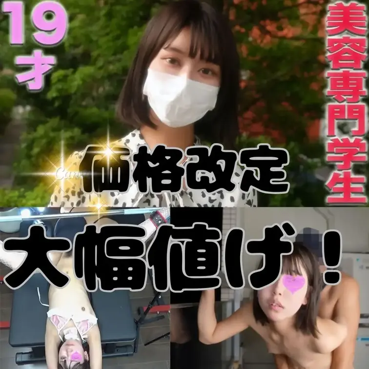 今回、価格改定で、値上げがあったり、値下げがあったりとしております

その中で価格がやばい位値下げした、爆売れ作品を