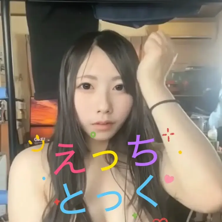えっちとっく♪いいねくださいっ♡