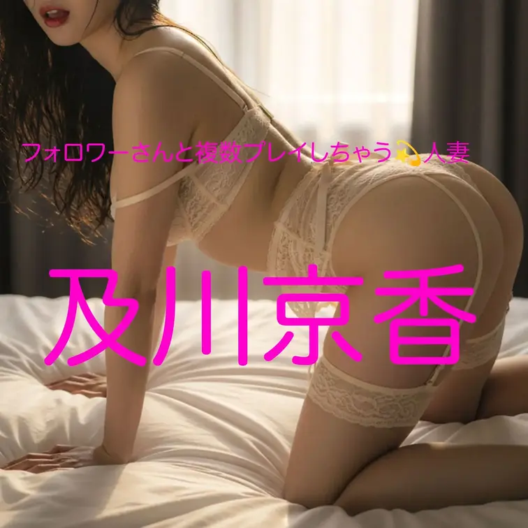 またフォロワーさんたちと密会プレイ楽しんじゃいました💕
今回も素敵な方に集まって頂いて
最初は楽しくお酒飲んだりしな