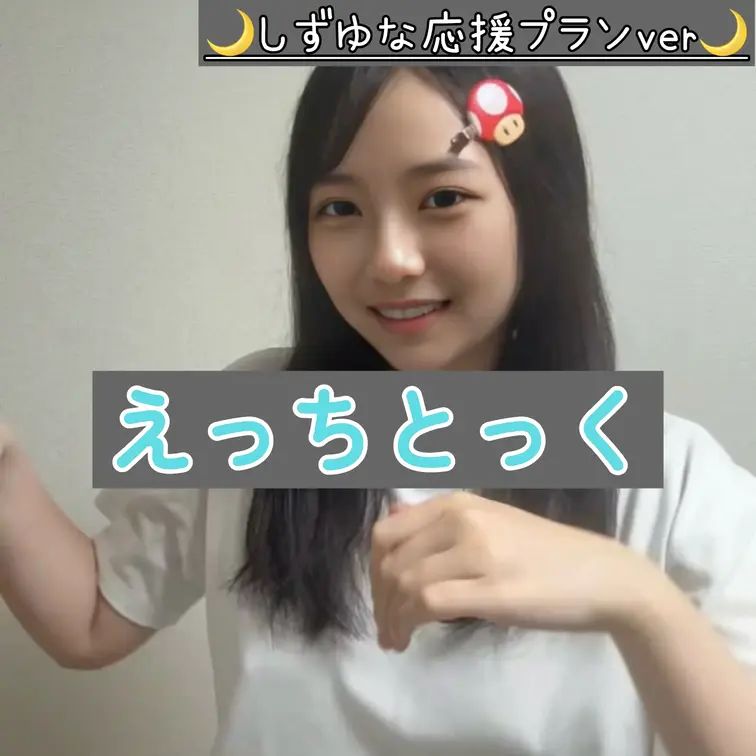 右上の「♡いいね」と「保存」を押してから見てくれると嬉しいです🩵

いつも応援ありがとうございます😊
こんばんは、