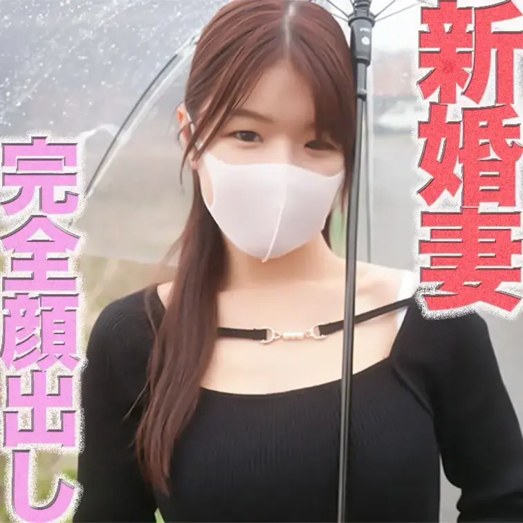 完全顔出し！、新婚新妻は２１歳のくびれボイン！、旦那様が働いている間に新婚妻中出し！、イラマチオ、アナル舐め、手足固定、