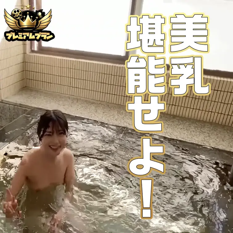 今日はおっぱいが綺麗に見えるよ