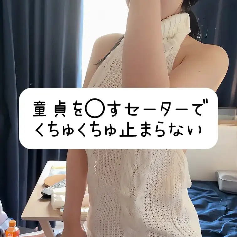 ◯されたい人おいで〜笑😛

逆にトロトロにされちゃった

初めて喘ぎ声やくちゅくちゅやらしい音も出しちゃうけど変