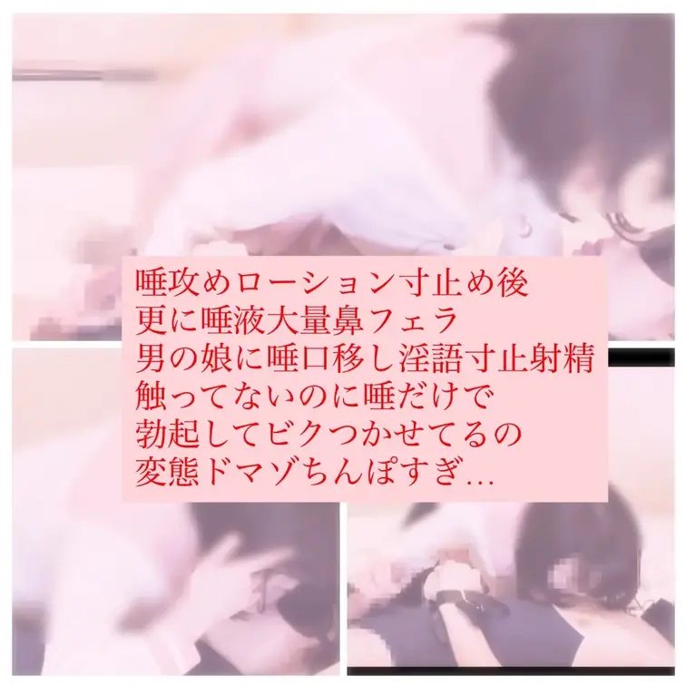 唾攻め寸止め後さらに後追いかけるように顔中唾まみれ鼻フェラ口唾うつし大量追い熱感ローション寸止め
唾だけでびくびくして